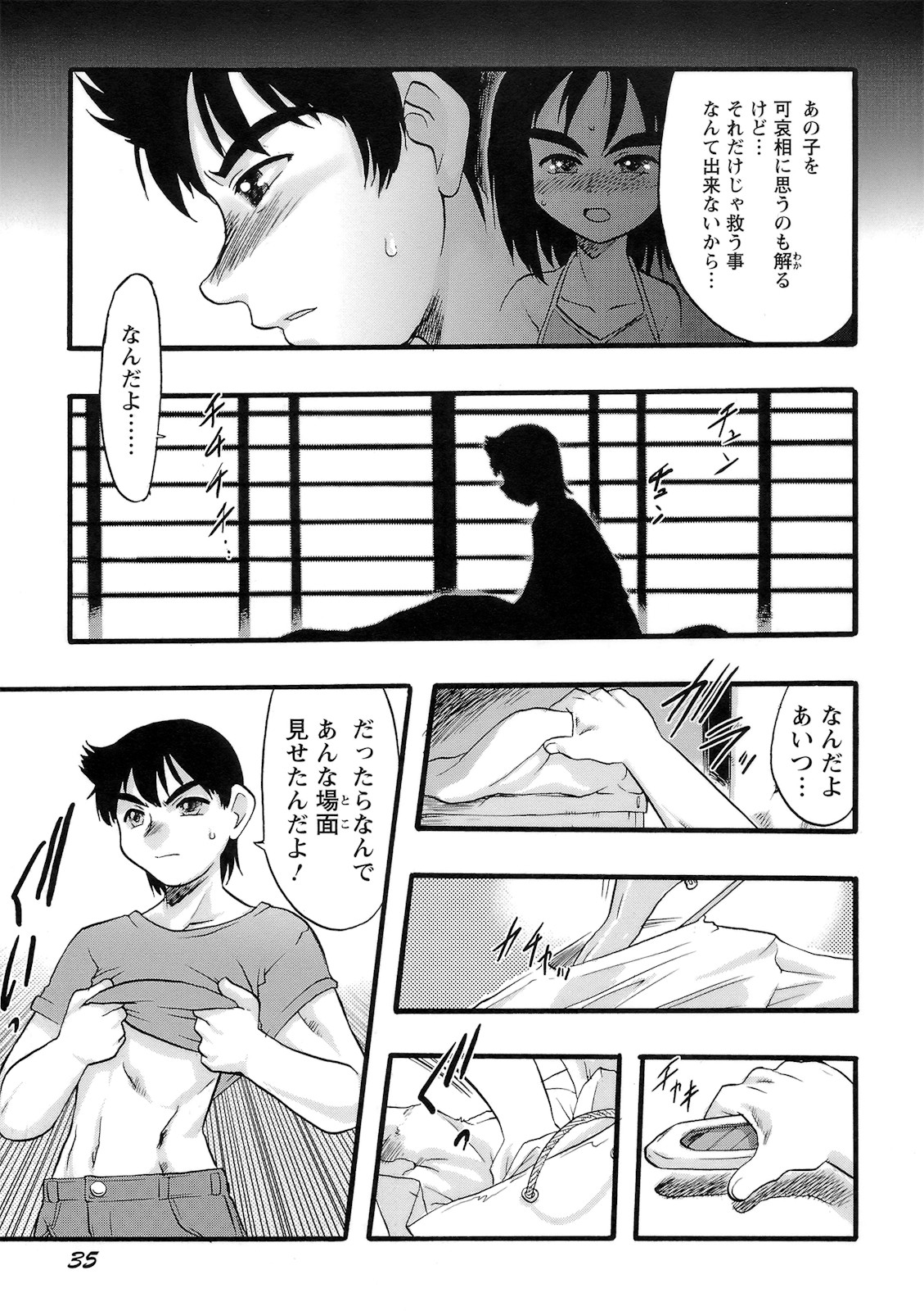 [てるき熊] 幼き花‧鬼胎少女