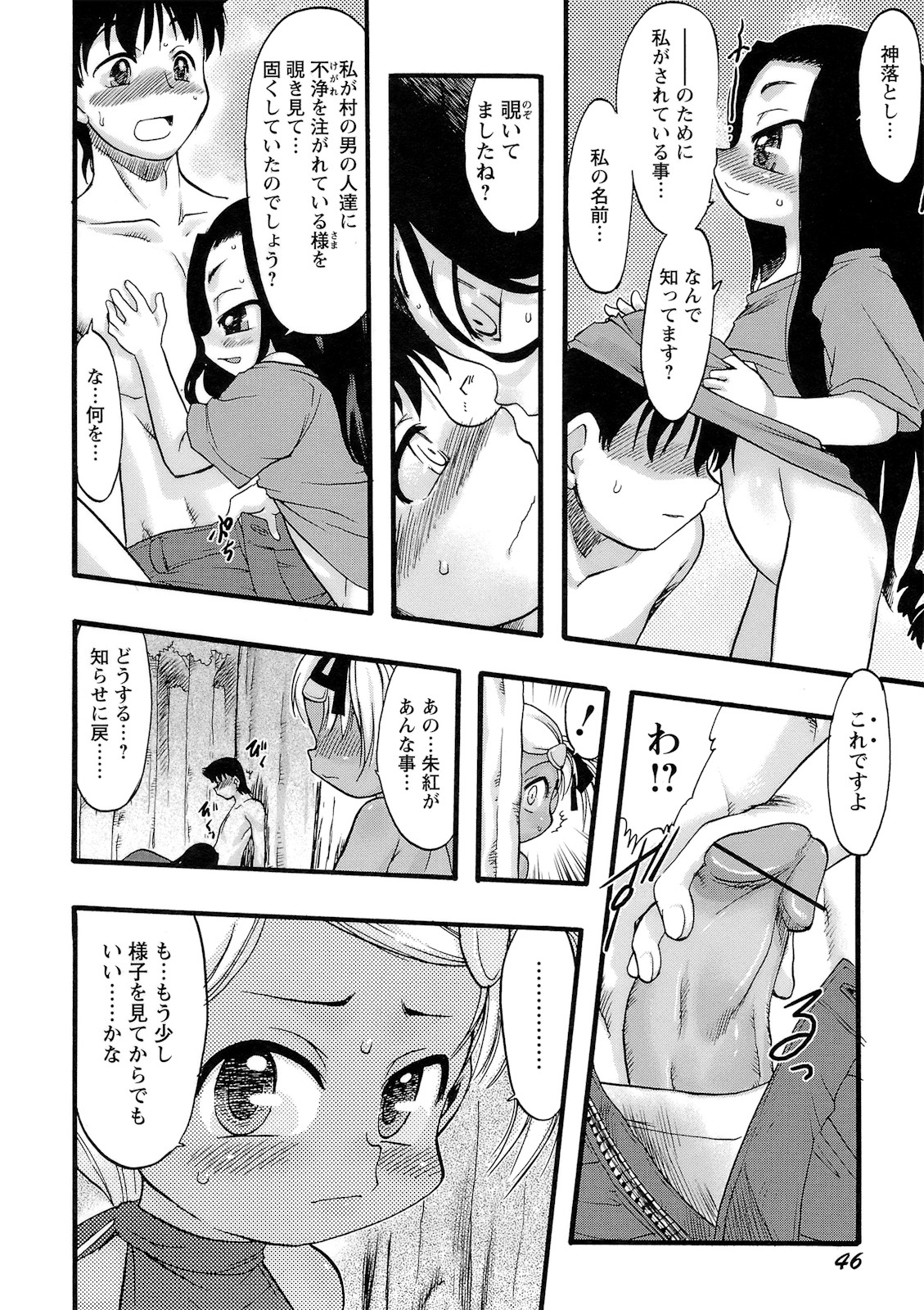 [てるき熊] 幼き花‧鬼胎少女