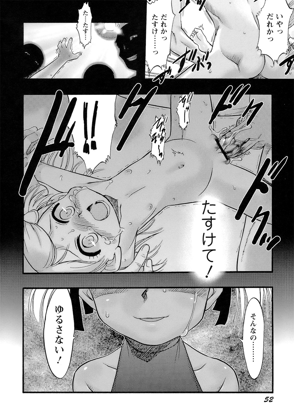 [てるき熊] 幼き花‧鬼胎少女