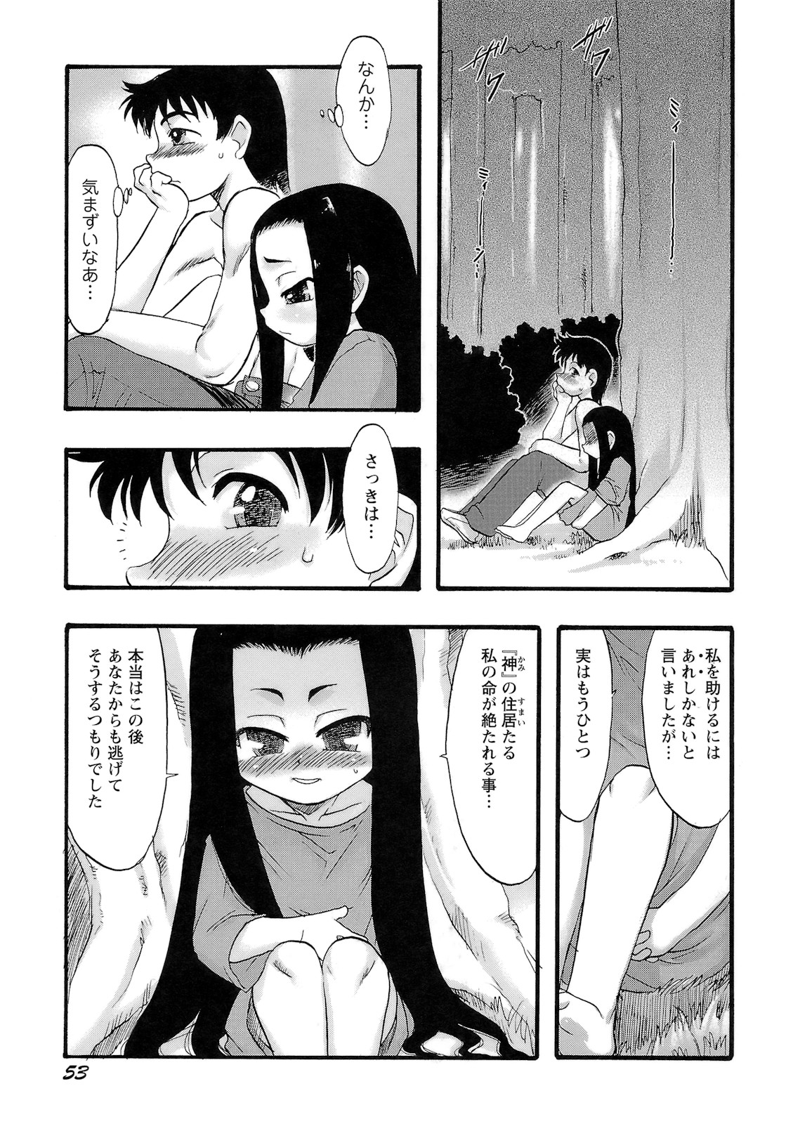 [てるき熊] 幼き花‧鬼胎少女