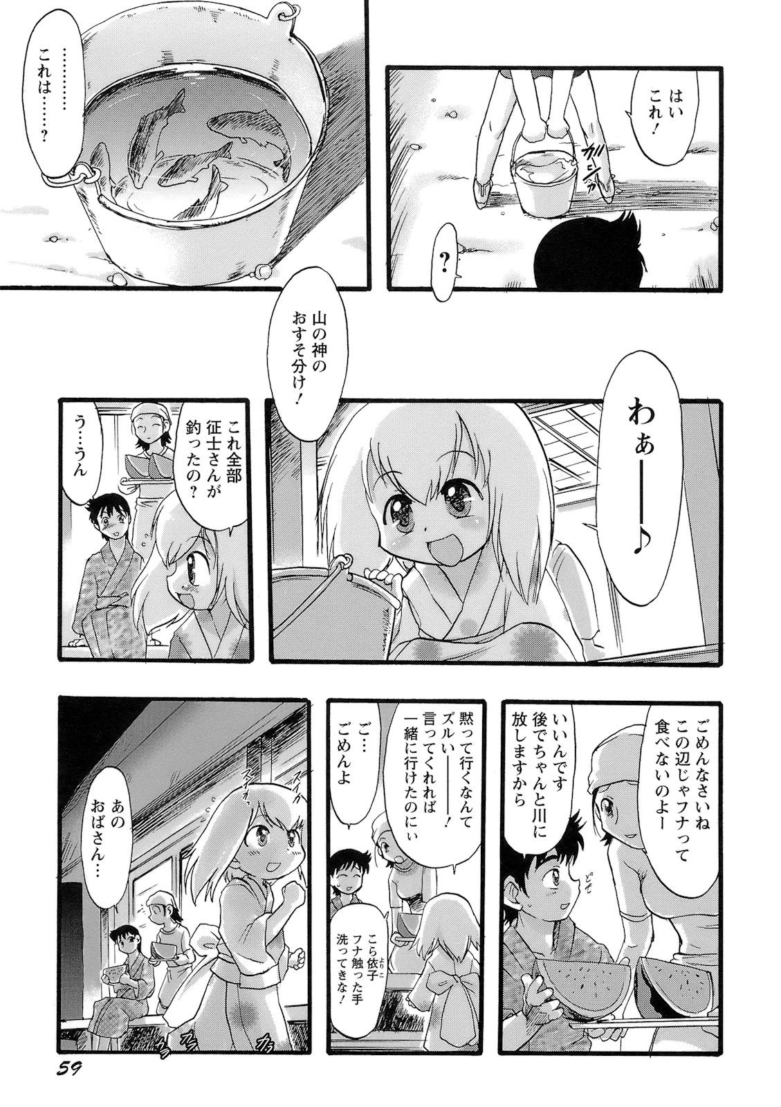 [てるき熊] 幼き花‧鬼胎少女