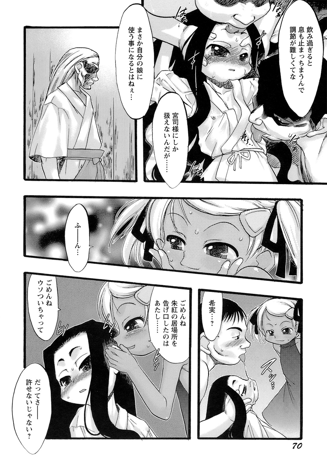 [てるき熊] 幼き花‧鬼胎少女