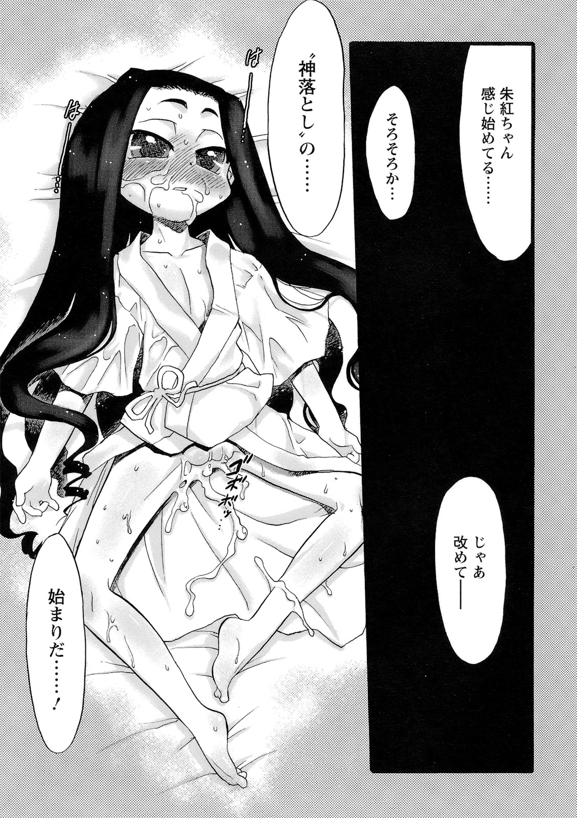 [てるき熊] 幼き花‧鬼胎少女