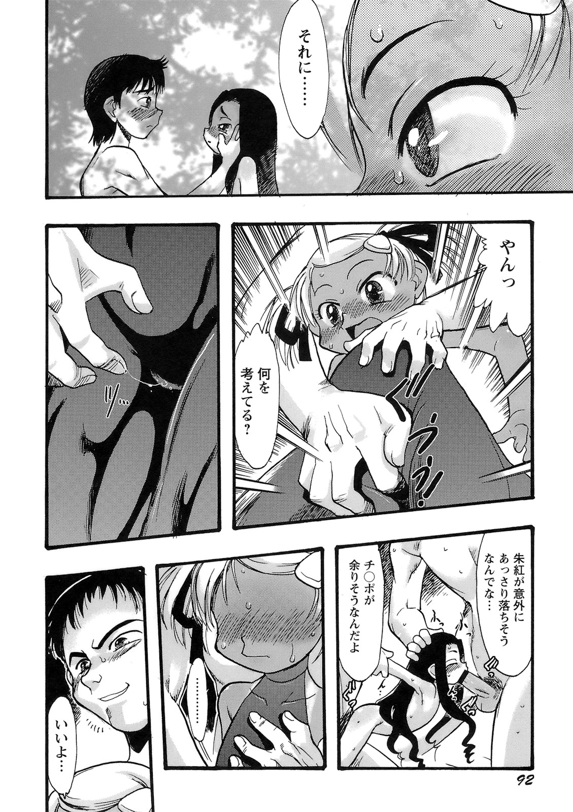 [てるき熊] 幼き花‧鬼胎少女