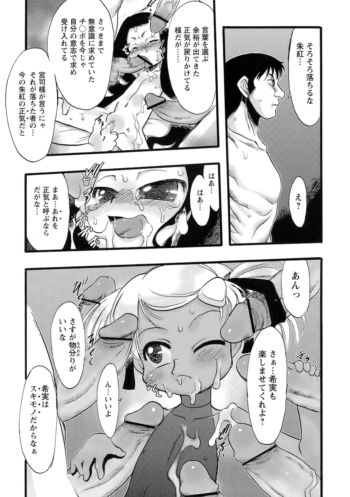 [てるき熊] 幼き花‧鬼胎少女