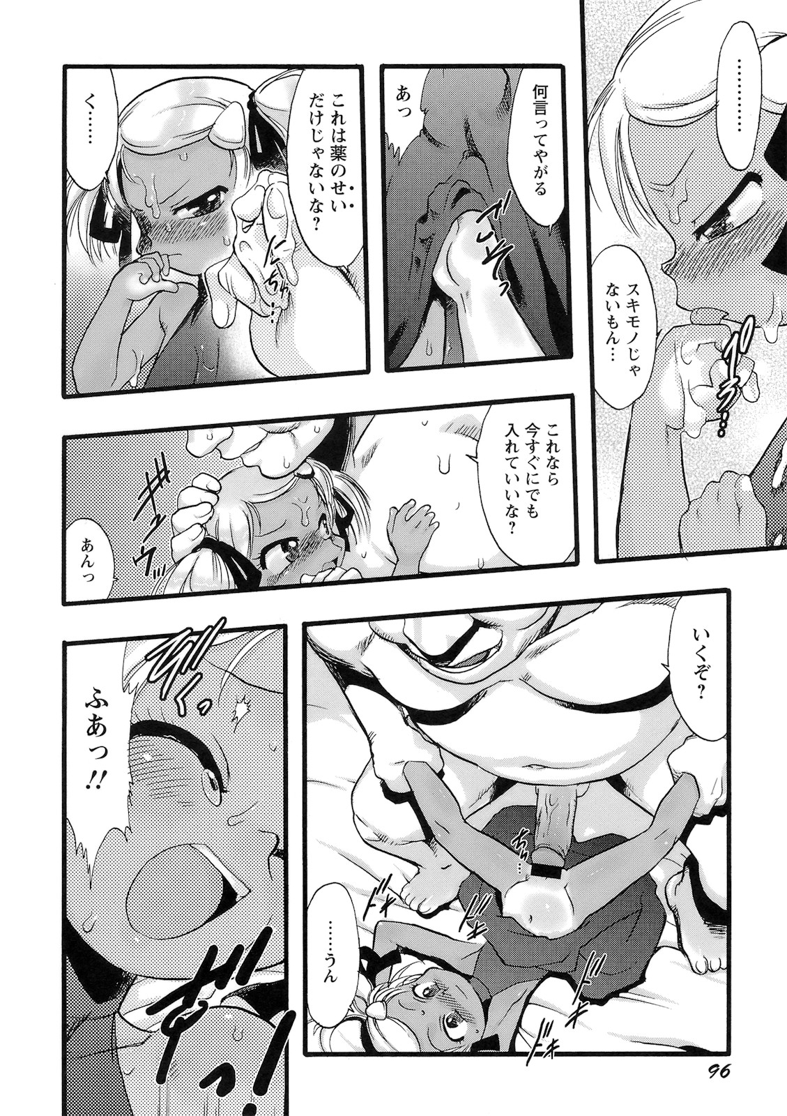 [てるき熊] 幼き花‧鬼胎少女