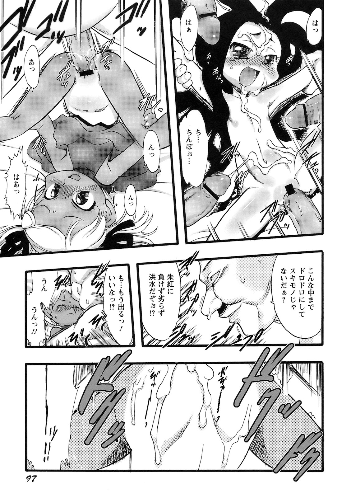 [てるき熊] 幼き花‧鬼胎少女