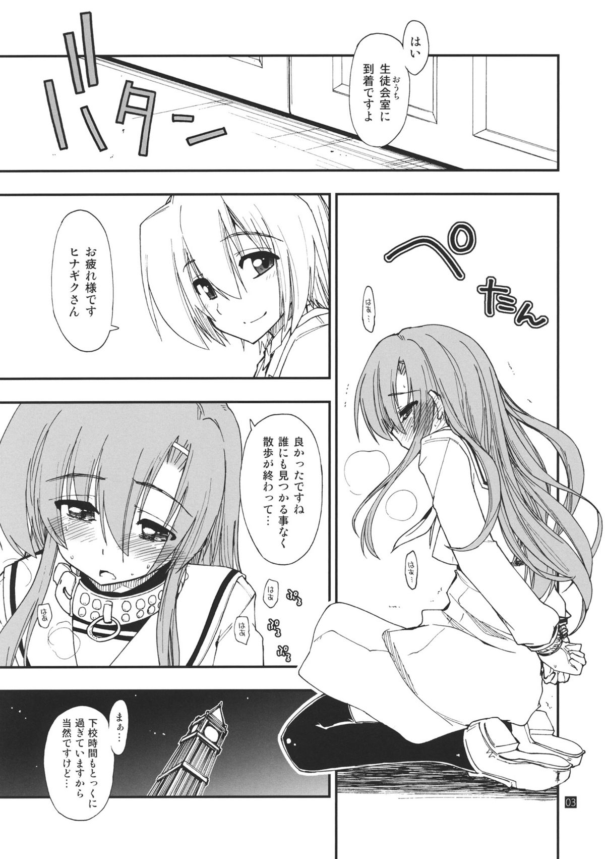 (C80) [ギリギリ虹色 (上乃龍也)] ヒナとハヤテ (ハヤテのごとく！)