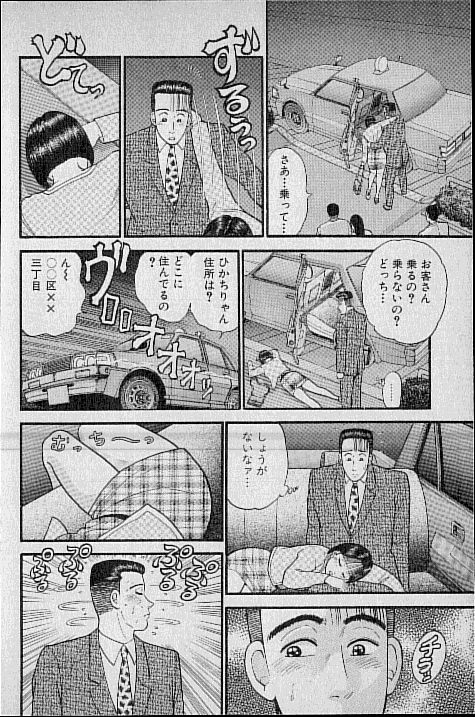 [村生ミオ] バージン・ママ 第7巻