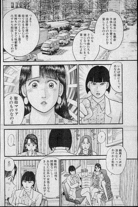 [村生ミオ] バージン・ママ 第7巻