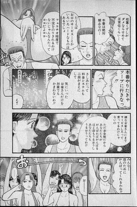 [村生ミオ] バージン・ママ 第7巻