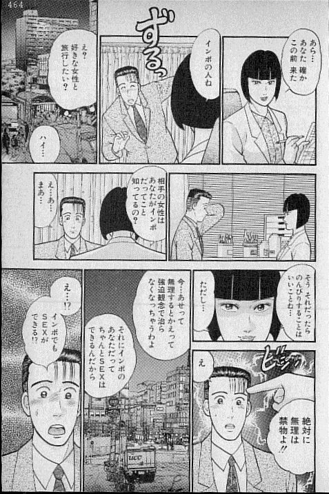 [村生ミオ] バージン・ママ 第7巻