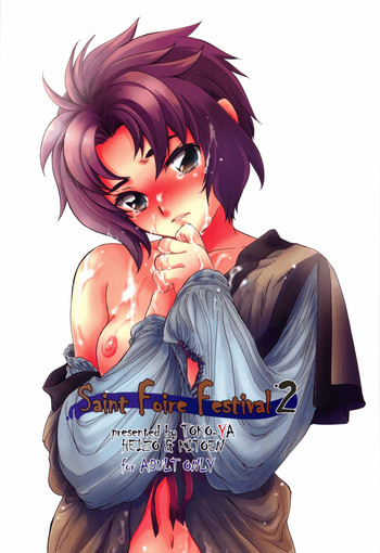 (サンクリ49) [床子屋 (HEIZO & 鬼頭えん)] Saint Foire Festival 2