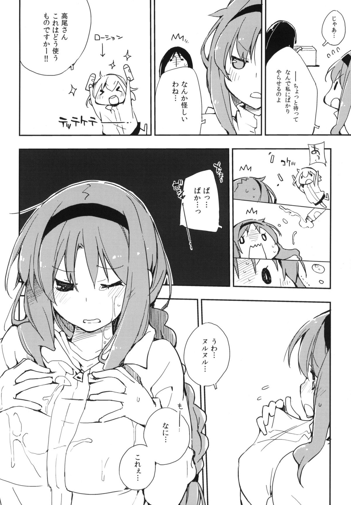 (C80) [モノ×クロ (ここのか)] ディーぷらぐ！ (ディーふらぐ！)