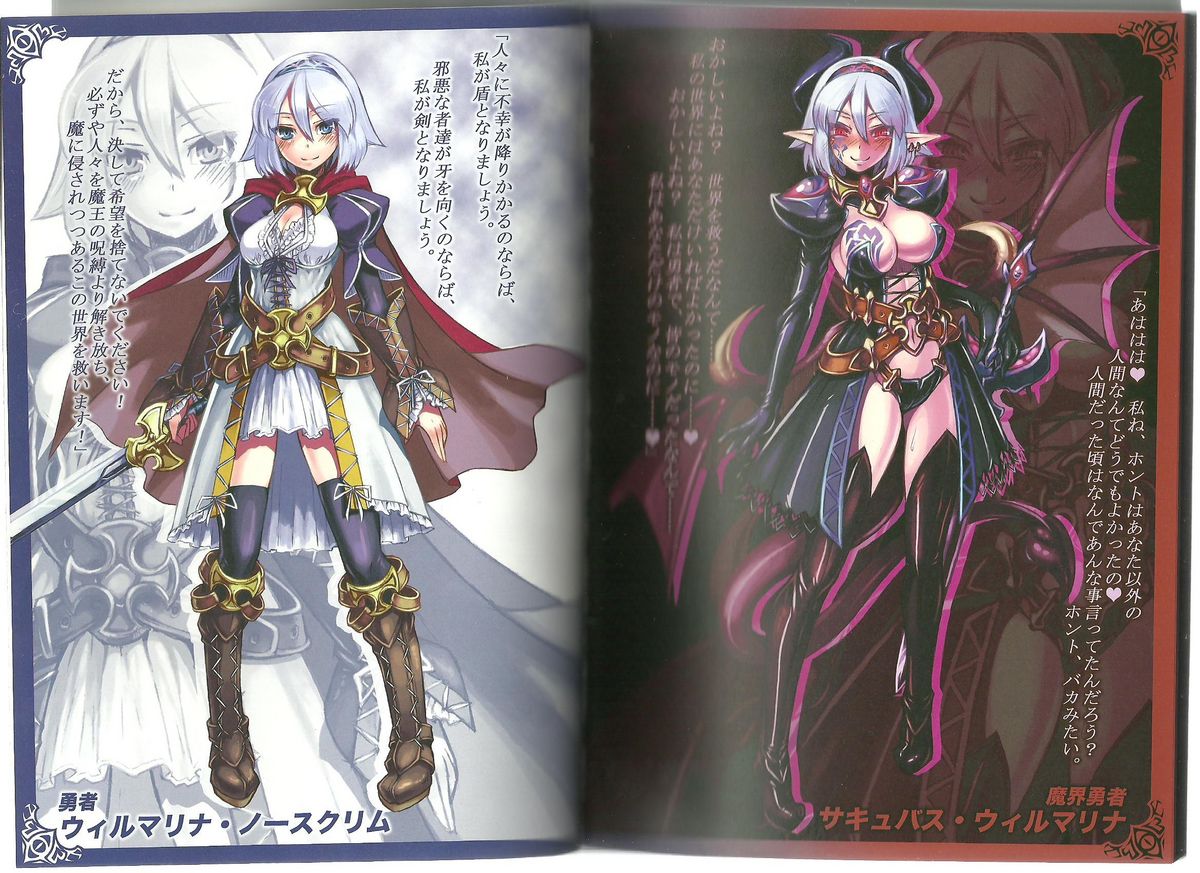 (C80) [クロビネガ (健康クロス)] Monster Girl Encyclopedia World Guide I ～堕落の乙女達～ -Fallen Maidens-