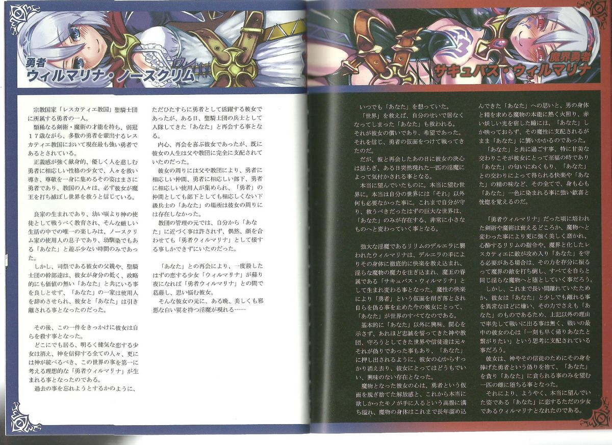 (C80) [クロビネガ (健康クロス)] Monster Girl Encyclopedia World Guide I ～堕落の乙女達～ -Fallen Maidens-