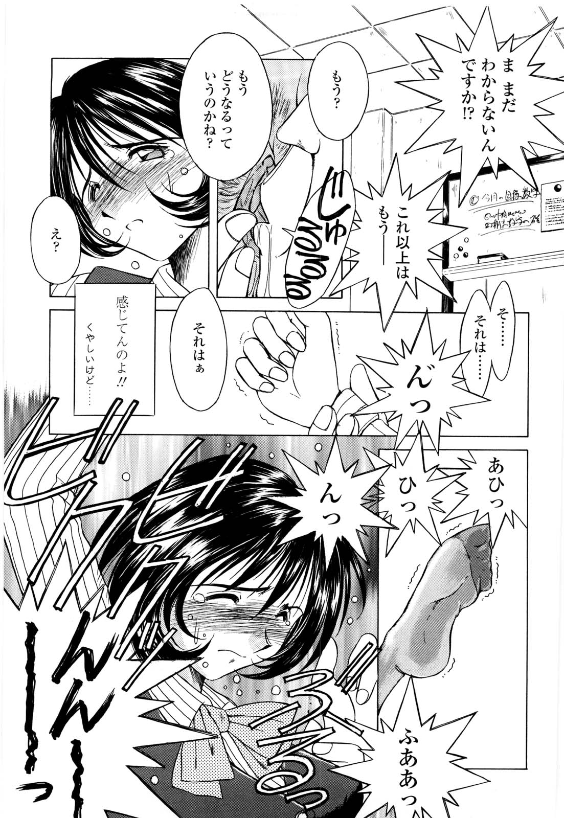 [千葉○作] 砂場の主人