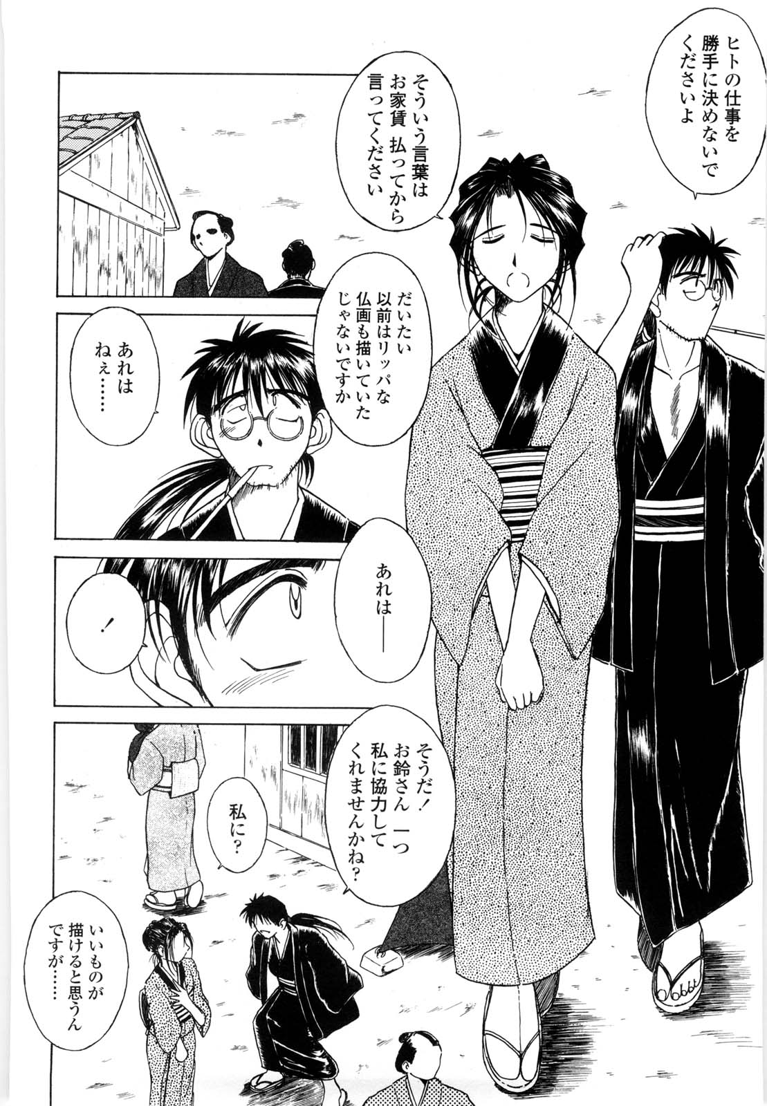 [千葉○作] 砂場の主人