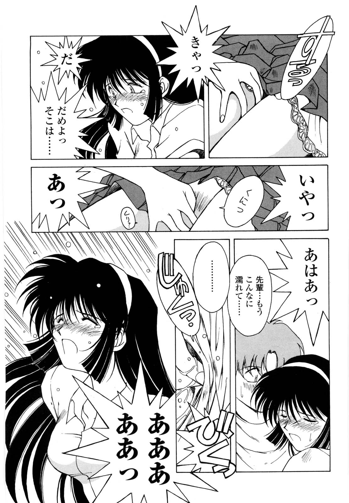 [千葉○作] 砂場の主人