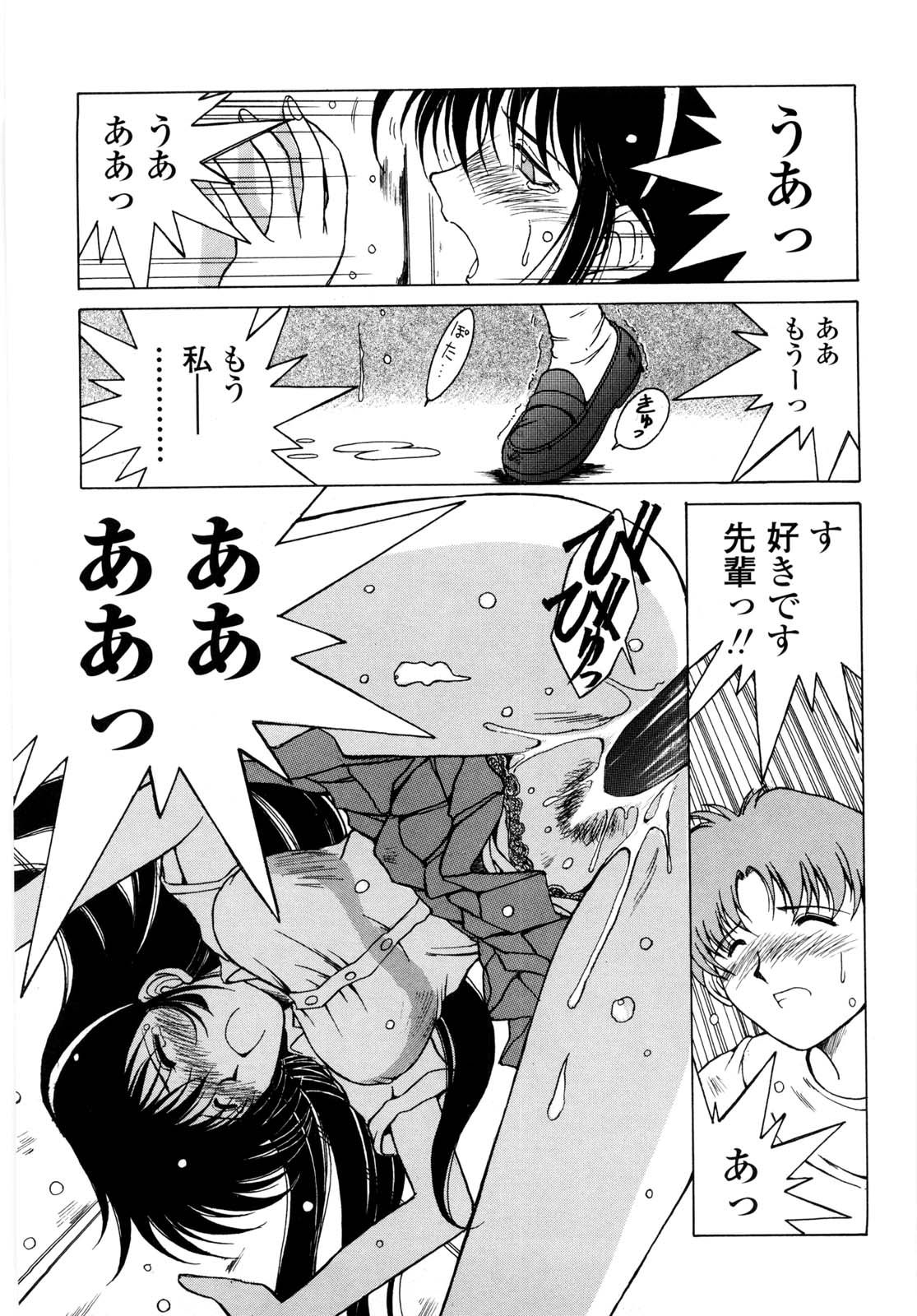 [千葉○作] 砂場の主人