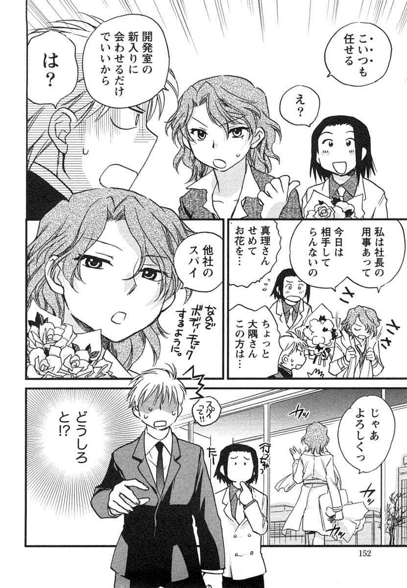 [陸乃家鴨] 半熟でぃべろっぱー