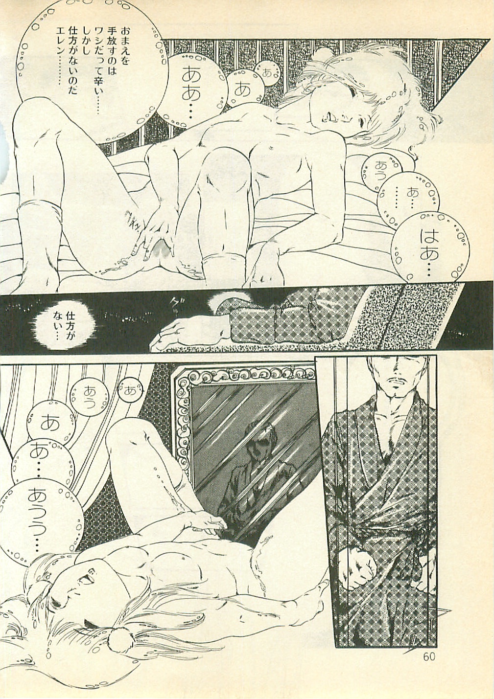 [内山亜紀] パイナップル・プリンセス