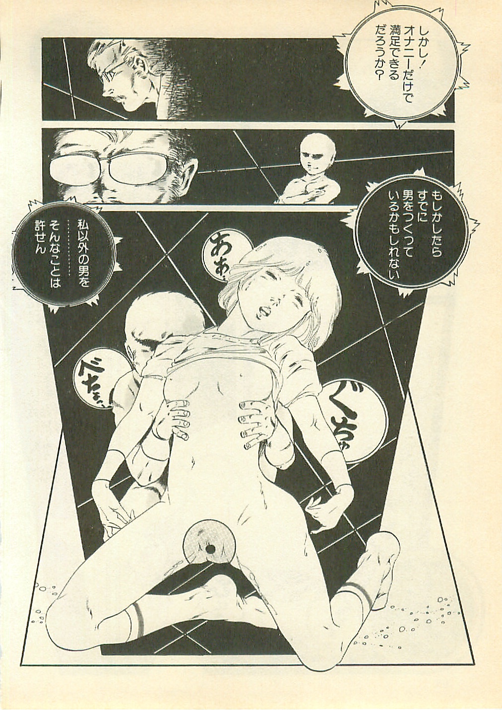 [内山亜紀] パイナップル・プリンセス