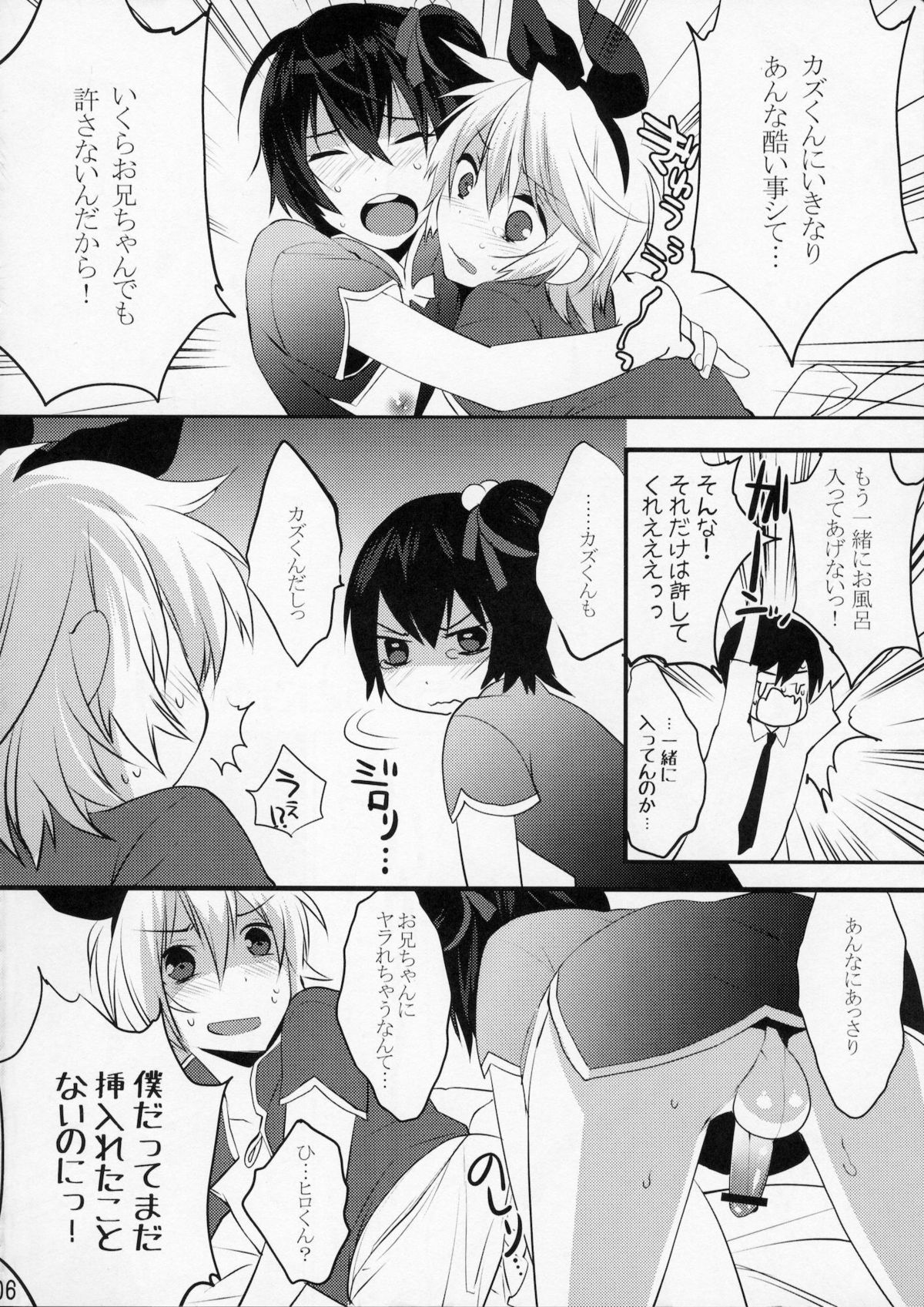 (C79) [Ash wing (まくろ)] うさうさにゃんにゃん4