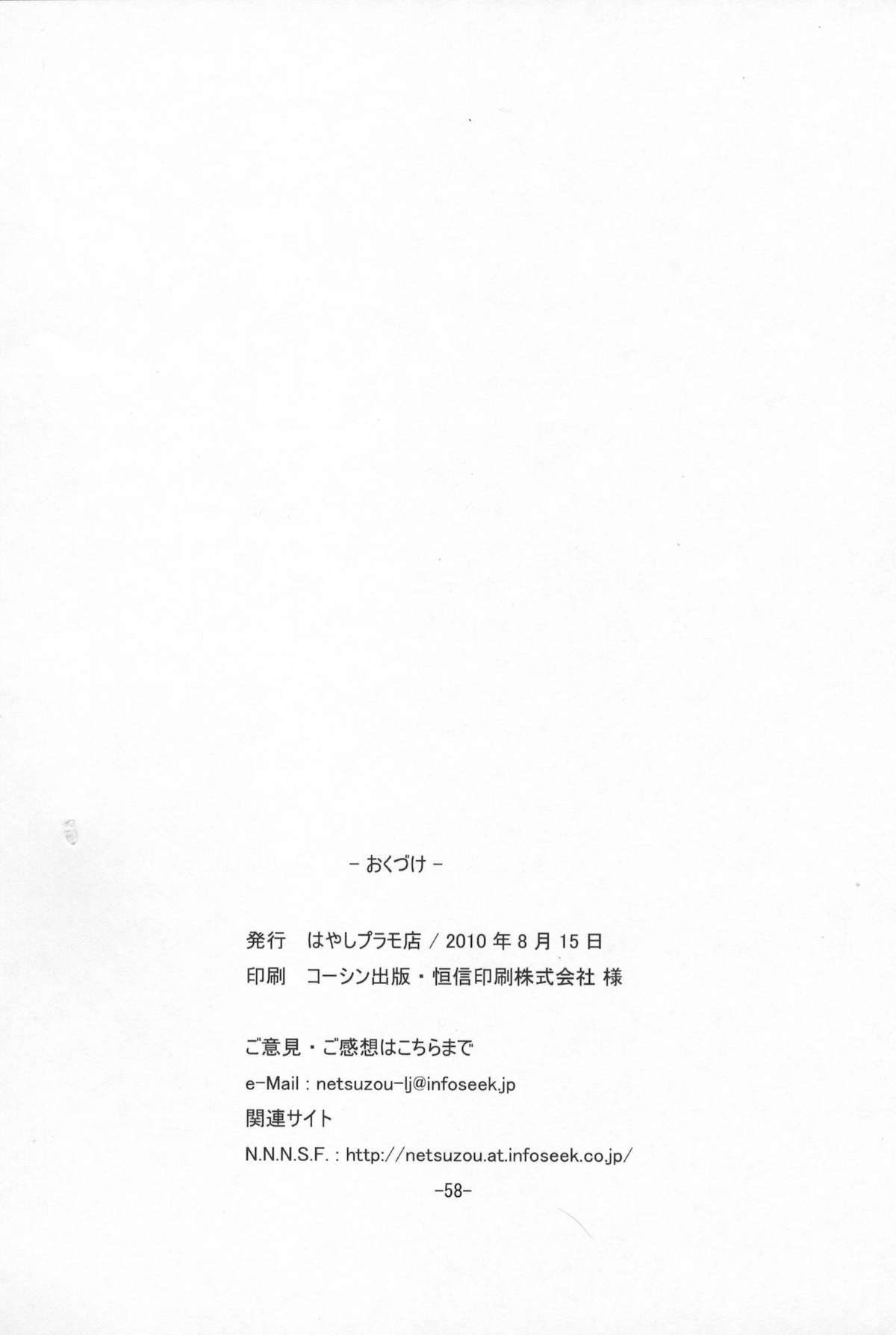 (C78) [はやしプラモ店 (はやし)] 桜色少年茶房3 (オトコのコはメイド服がお好き!?)