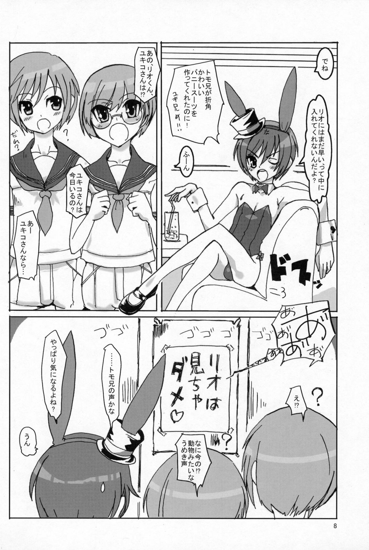 (C78) [はやしプラモ店 (はやし)] 桜色少年茶房3 (オトコのコはメイド服がお好き!?)