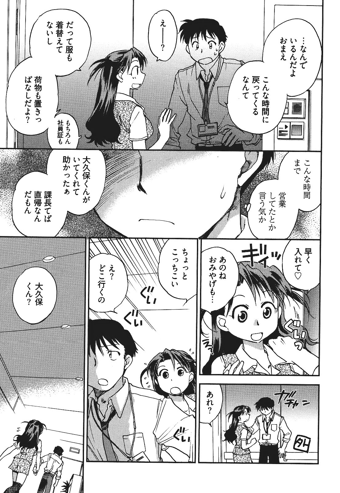 [陸乃家鴨] 出戻り姫とニート王子