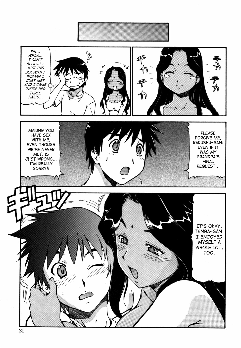 [ITOYOKO] 桃色下宿ゆ～とぴあん [英訳]