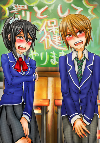 [H-SQUAD (ぐりえるも)] 罰として保健やります。