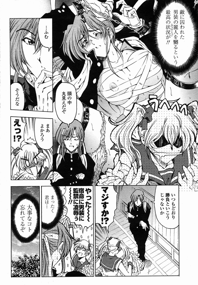 (成年コミック・雑誌)[瀬奈陽太郎] センパイ 全9話 (COMIC 桃姫 2005年05、06、07、08、09、10月号 COMIC 桃姫 2007年10、11月号)