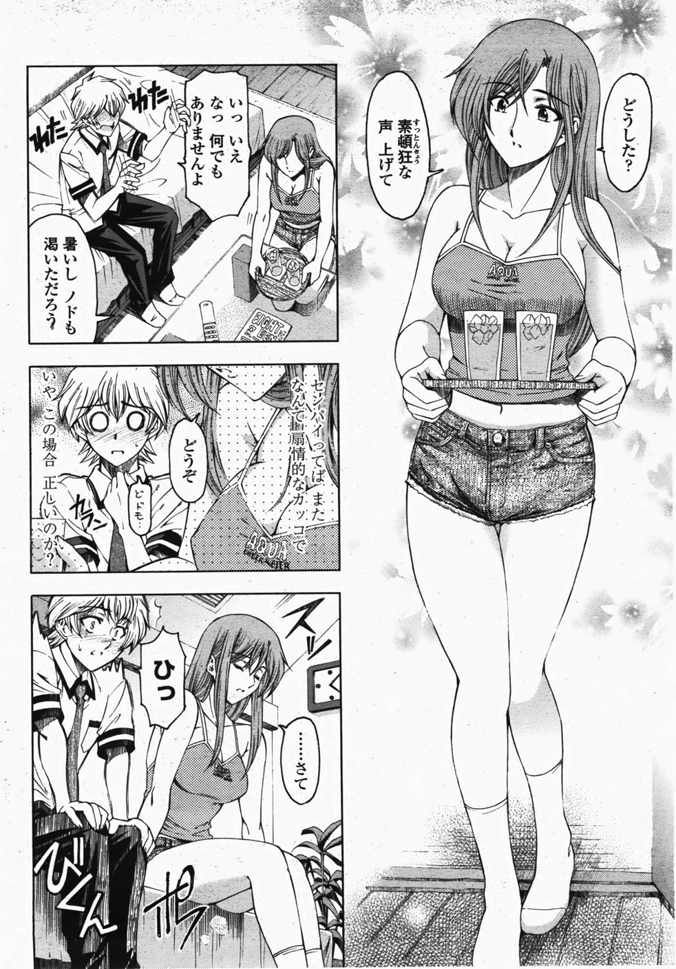 (成年コミック・雑誌)[瀬奈陽太郎] センパイ 全9話 (COMIC 桃姫 2005年05、06、07、08、09、10月号 COMIC 桃姫 2007年10、11月号)