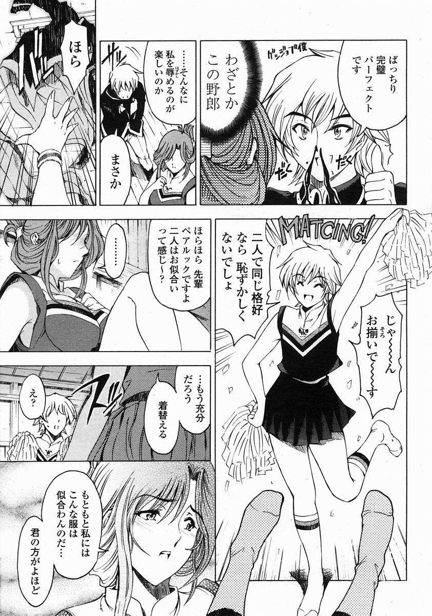 (成年コミック・雑誌)[瀬奈陽太郎] センパイ 全9話 (COMIC 桃姫 2005年05、06、07、08、09、10月号 COMIC 桃姫 2007年10、11月号)