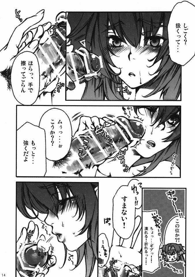 [縦横ホチキス (キクチ)] 一粒で二度でかるちゃー ～クラン・クラン大尉が巨乳を保持したままのマイクローン化に成功しました～ (マクロスFRONTIER)