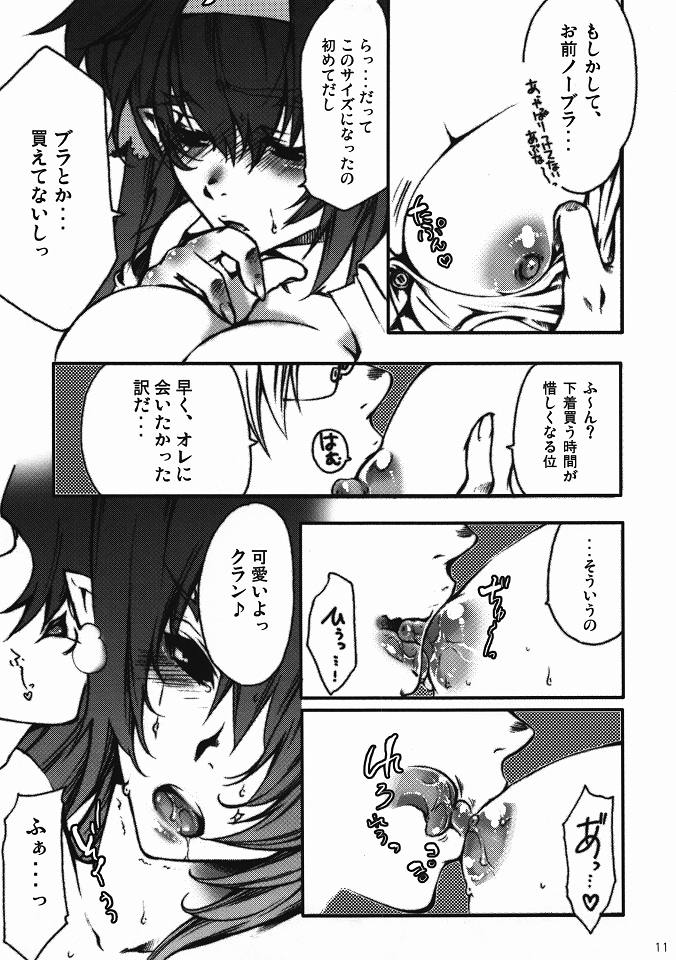 [縦横ホチキス (キクチ)] 一粒で二度でかるちゃー ～クラン・クラン大尉が巨乳を保持したままのマイクローン化に成功しました～ (マクロスFRONTIER)