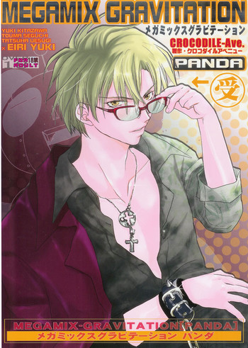 【村上真紀】グラビテーションメガミックスパンダ 【村上真紀】グラビテーションメガミックスパンダ