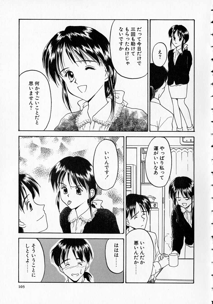 [影乃いりす] やわらかな鎖