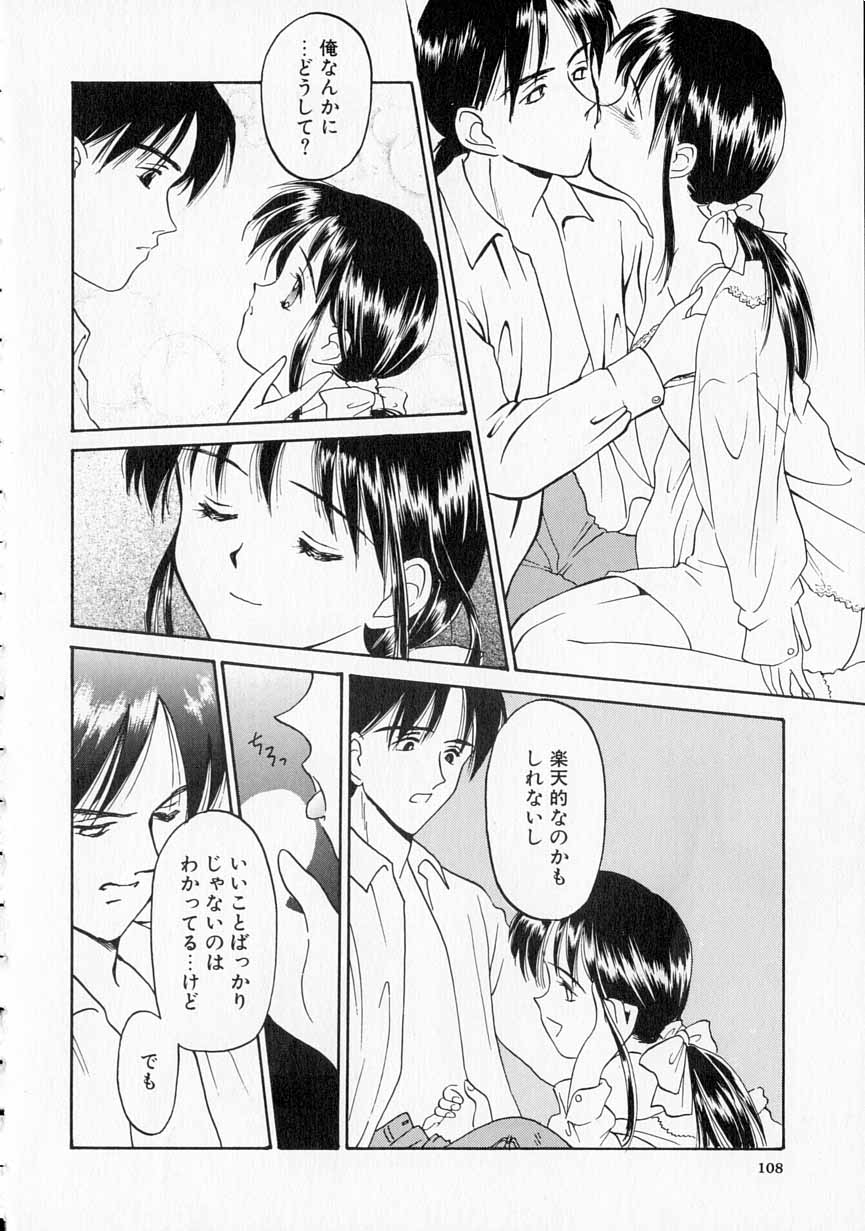 [影乃いりす] やわらかな鎖