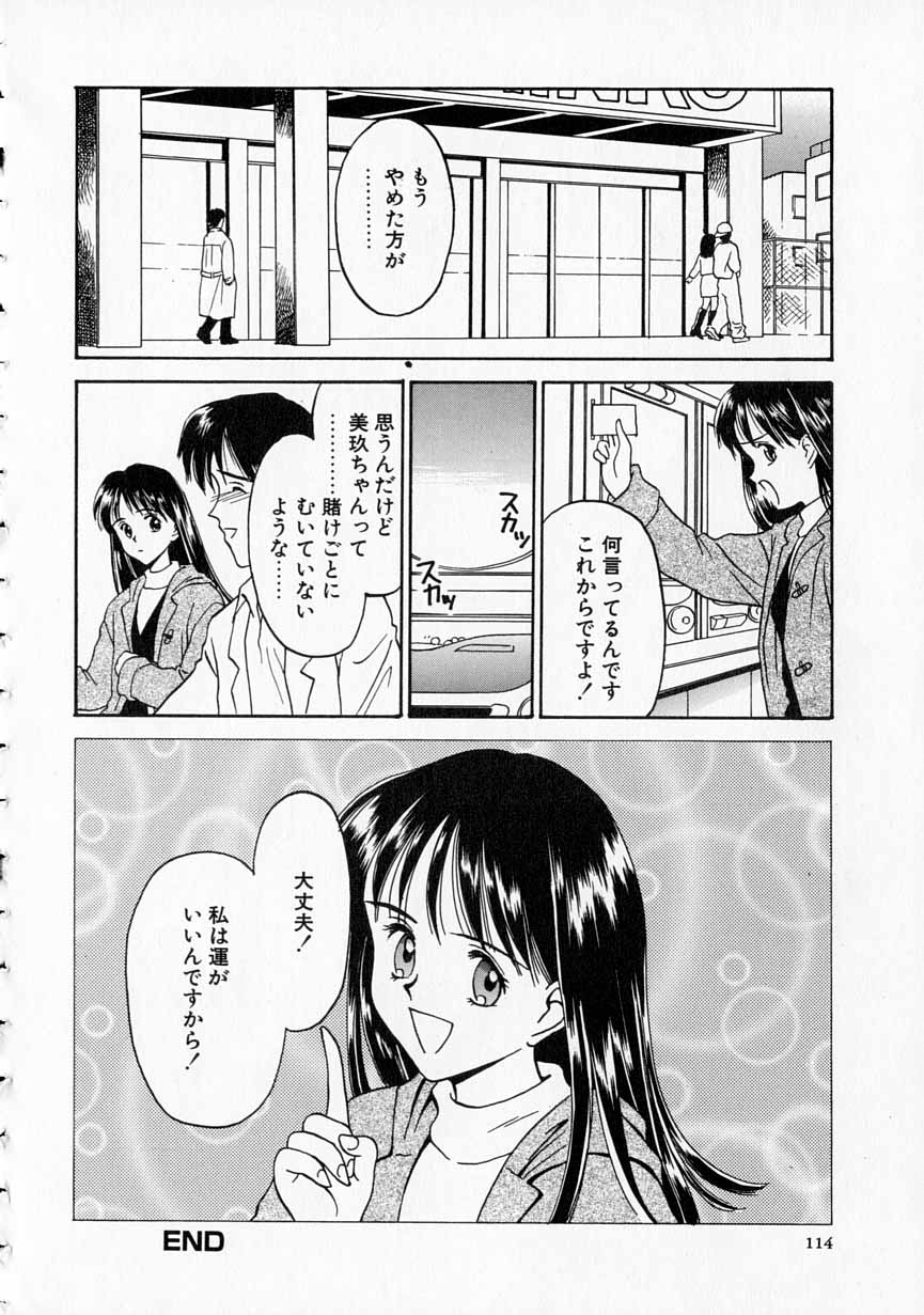 [影乃いりす] やわらかな鎖