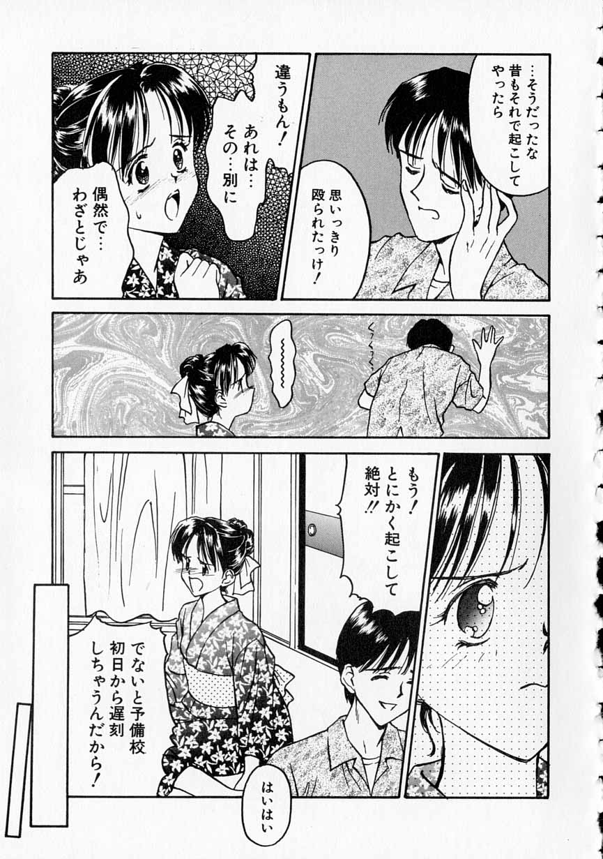 [影乃いりす] やわらかな鎖