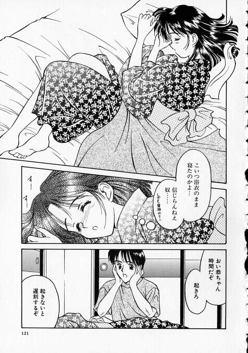 [影乃いりす] やわらかな鎖