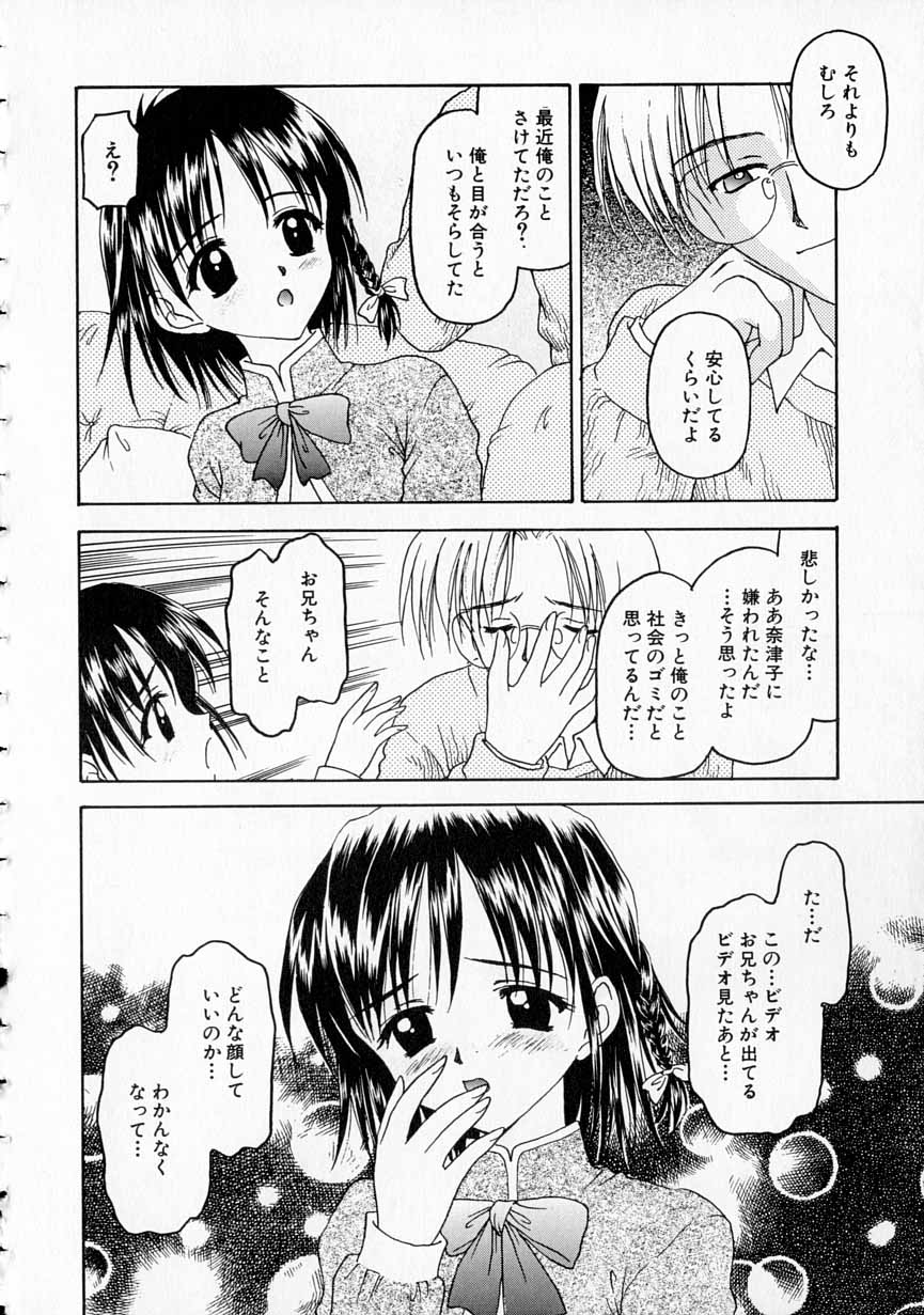 [影乃いりす] やわらかな鎖