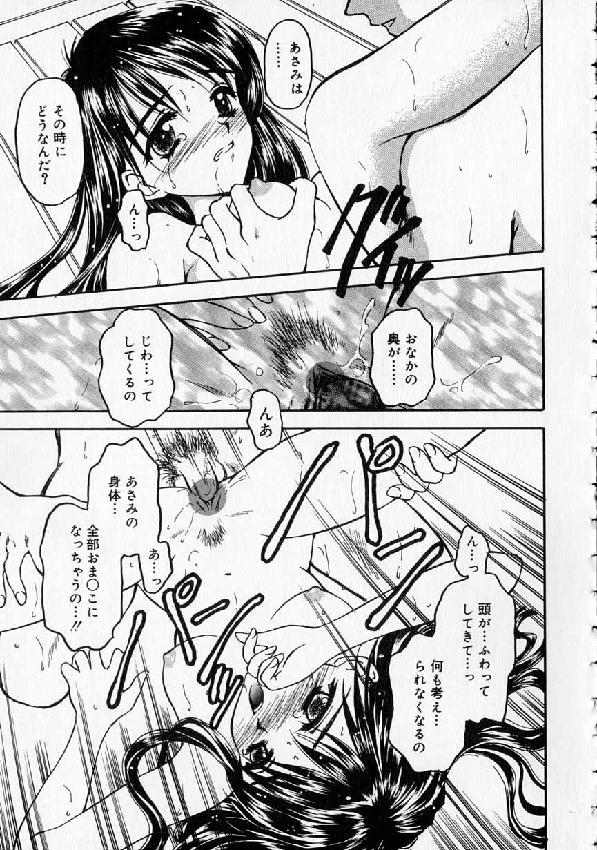 [影乃いりす] やわらかな鎖