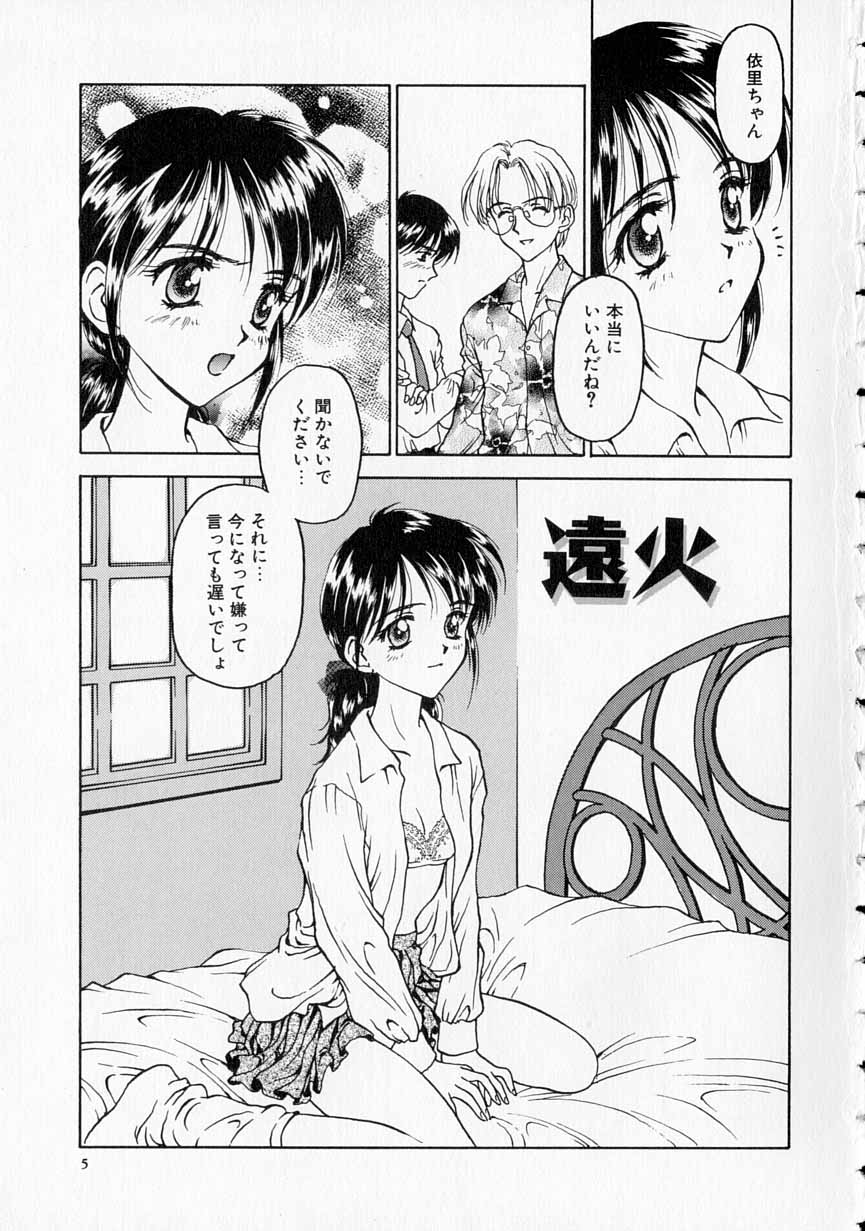 [影乃いりす] やわらかな鎖