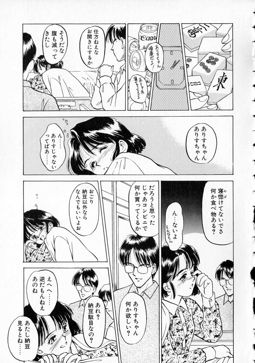 [影乃いりす] やわらかな鎖