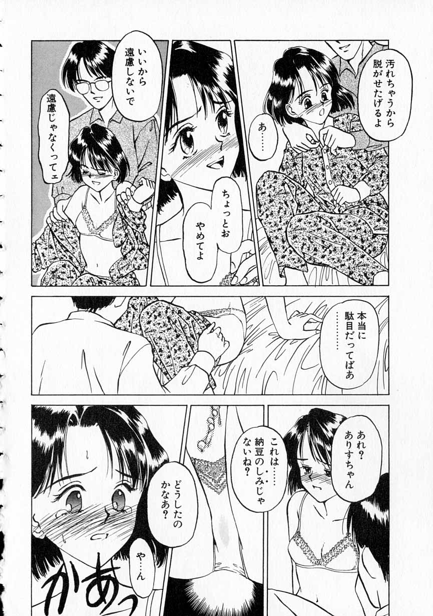 [影乃いりす] やわらかな鎖