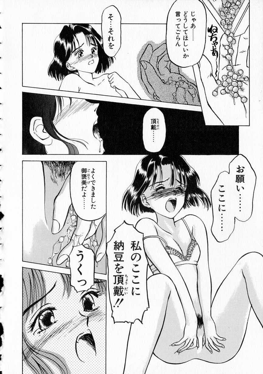 [影乃いりす] やわらかな鎖